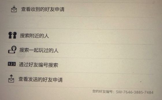 动物之森怎么加好友 动物之森好友添加