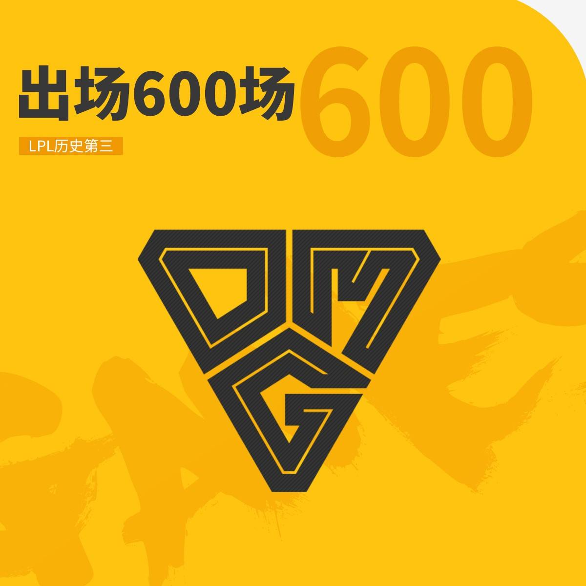 LPL春季赛第六周最数据:Rookie达成LPL300胜成就