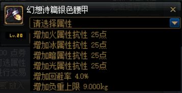 DNF大幽魂套暗抗不够怎么办 堆暗抗方法