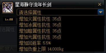 DNF大幽魂套暗抗不够怎么办 堆暗抗方法