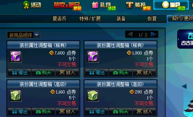 DNF大幽魂套暗抗不够怎么办 堆暗抗方法