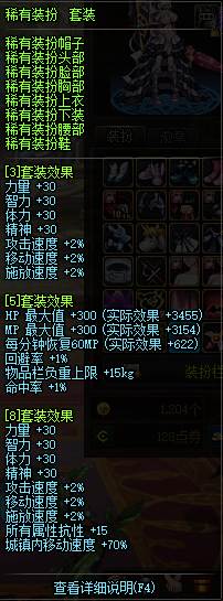 DNF大幽魂套暗抗不够怎么办 堆暗抗方法