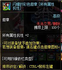 DNF大幽魂套暗抗不够怎么办 堆暗抗方法