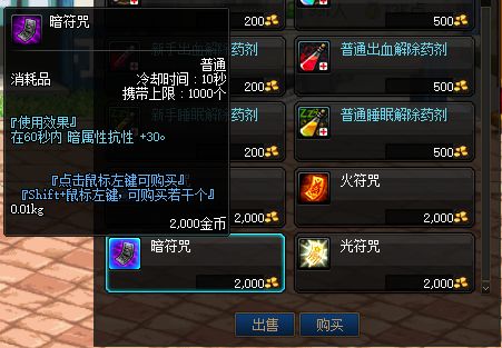 DNF大幽魂套暗抗不够怎么办 堆暗抗方法