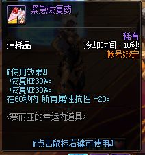 DNF大幽魂套暗抗不够怎么办 堆暗抗方法