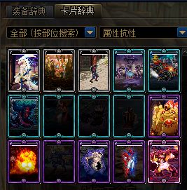 DNF大幽魂套暗抗不够怎么办 堆暗抗方法