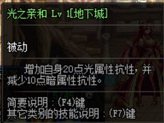 DNF大幽魂套暗抗不够怎么办 堆暗抗方法