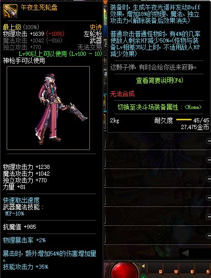 DNF午夜生死轮盘介绍 100级史诗左轮枪评测