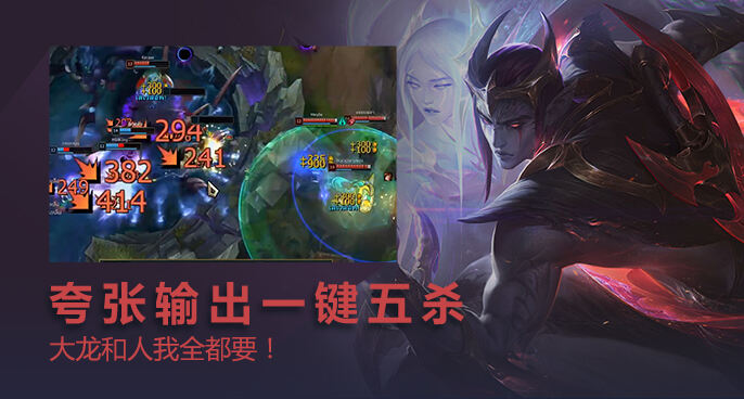 英雄联盟：厄斐琉斯大招一发入魂输出离谱 5杀大龙统统拿下！