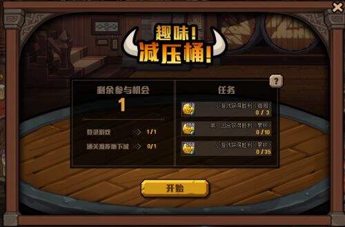 DNF维京酒馆活动指南 两个小游戏轻松攻略