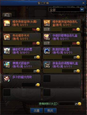 DNF维京酒馆活动指南 两个小游戏轻松攻略