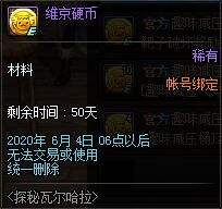 DNF维京酒馆活动指南 两个小游戏轻松攻略