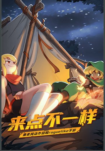 元素地牢竞技场怎么玩竞技场玩法推荐