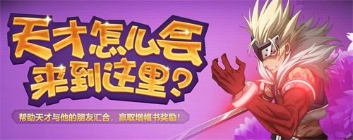 DNF官方动画第二季热映,联动活动上线