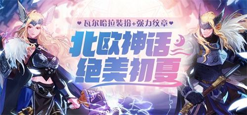 DNF官方动画第二季热映,联动活动上线