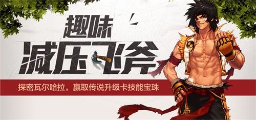 DNF官方动画第二季热映,联动活动上线