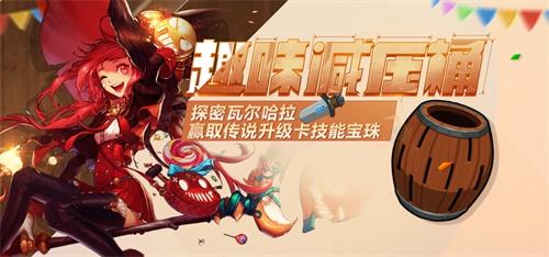 DNF官方动画第二季热映,联动活动上线