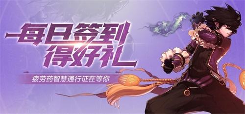 DNF官方动画第二季热映,联动活动上线