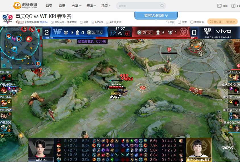 虎牙KPL:乱拳打死老师傅,凶狠WE大胜重庆QGhappy团灭御三家