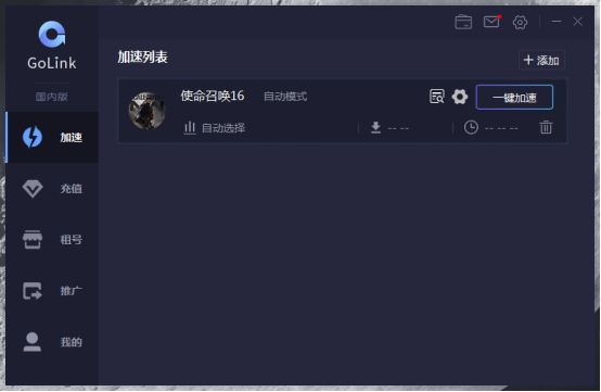 使命召唤：战区周免试玩如何注册账号？Golink加速器为玩家助力