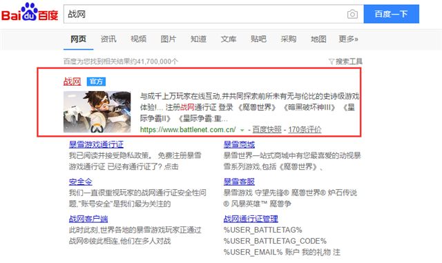使命召唤：战区周免试玩如何注册账号？Golink加速器为玩家助力