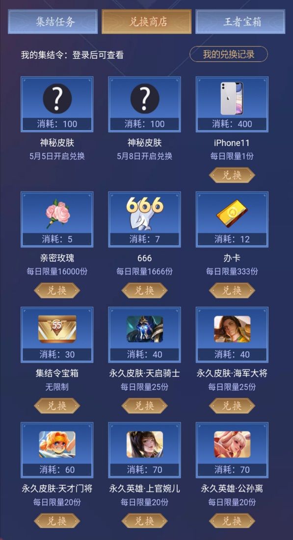 五五开黑节来袭 斗鱼独家联合王者营地送海量福利