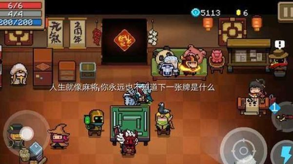 元气骑士展板后怎么去方法介绍及彩蛋分享