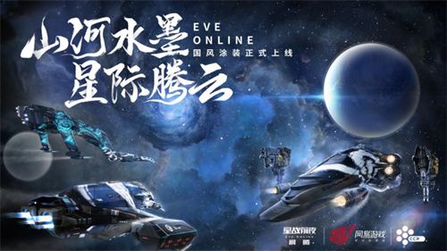 全面跃迁！《星战前夜：晨曦》公测今日正式开启