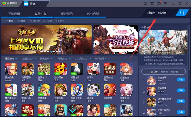 首席躺玩官李诞代言《轩辕剑：剑之源》电脑版首发上线