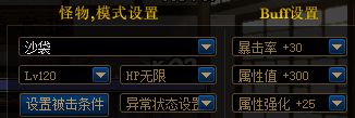 DNF遗忘魔法师的馈赠100级ss布甲属性介绍 