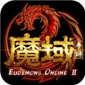 魔域13周年版下载