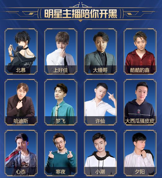 五五开黑节即将来袭 虎牙超强福利大放送