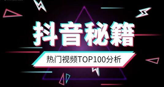 2020年最新的抖音上热门攻略 赶紧点击收藏学起来吧