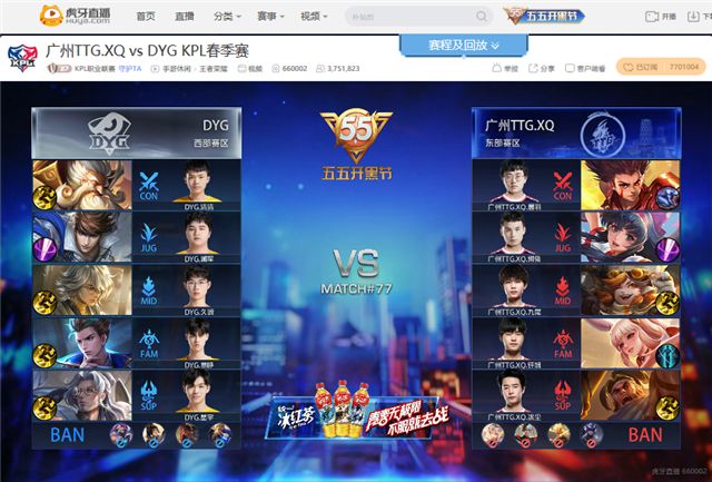 虎牙KPL：中路法王的巅峰对决，广州TTG.XQ棋差一招憾负西部榜首