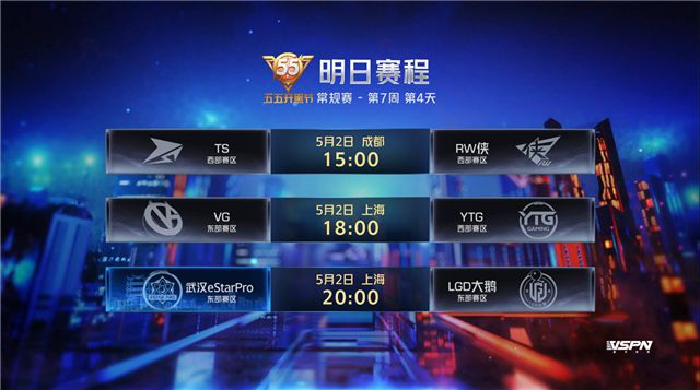 虎牙KPL：中路法王的巅峰对决，广州TTG.XQ棋差一招憾负西部榜首