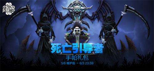 黑夜惊魂 《洛奇》死亡引导者服饰登场