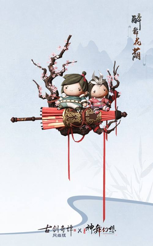 五一过完有惊喜，《古剑奇谭OL》多重福利喜从天降