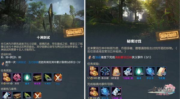 五一过完有惊喜，《古剑奇谭OL》多重福利喜从天降