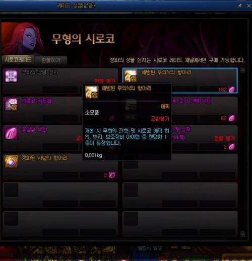 DNF希洛克raid团本介绍 掉落装备机制一览