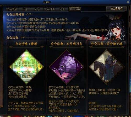 DNF国服5.7更新内容一览 公会盛典正式开启