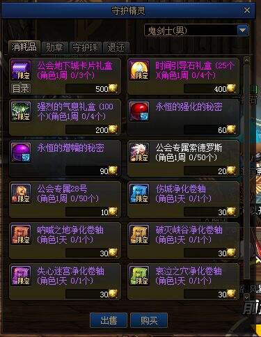 DNF国服5.7更新内容一览 公会盛典正式开启