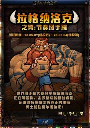 DNF国服5.7更新内容一览 公会盛典正式开启