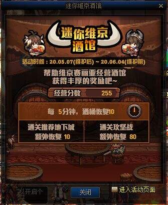 DNF国服5.7更新内容一览 公会盛典正式开启
