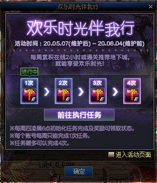 DNF国服5.7更新内容一览 公会盛典正式开启