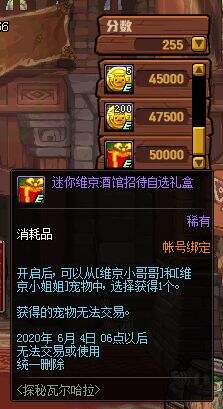 DNF国服5.7更新内容一览 公会盛典正式开启