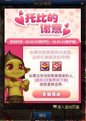 DNF国服5.7更新内容一览 公会盛典正式开启