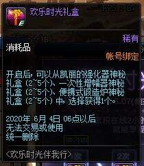 DNF国服5.7更新内容一览 公会盛典正式开启