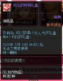 DNF国服5.7更新内容一览 公会盛典正式开启