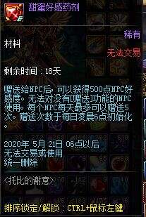 DNF国服5.7更新内容一览 公会盛典正式开启