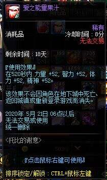 DNF国服5.7更新内容一览 公会盛典正式开启